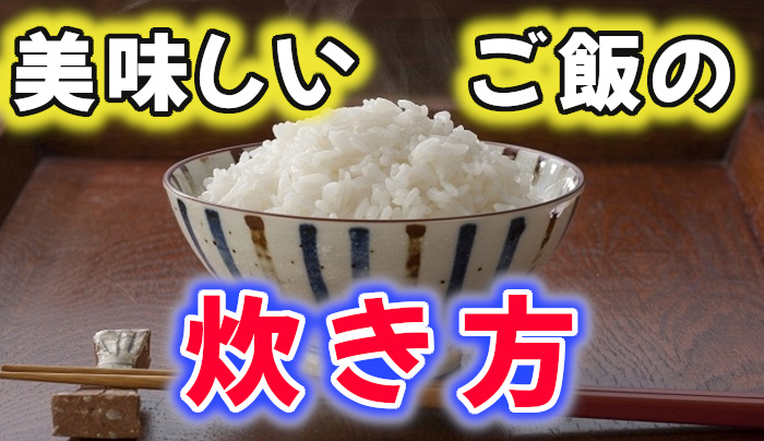 初心者必見 庭キャンプでクッカーや飯ごうを使ったご飯の炊き方を伝授します Tomoの遊び場